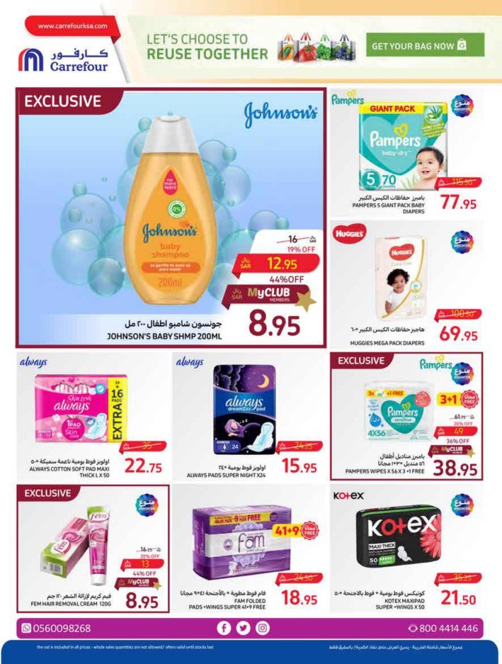 Carrefour Everyday Deal