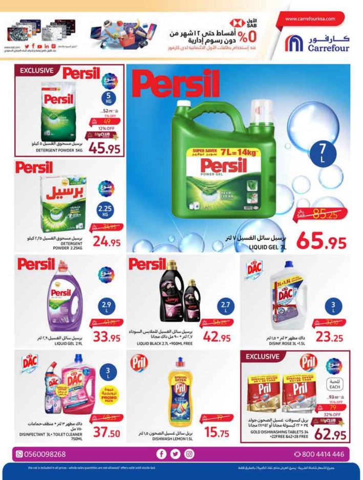 Carrefour Everyday Deal