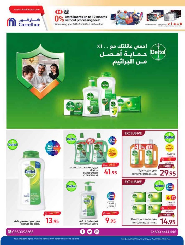 Carrefour Everyday Deal