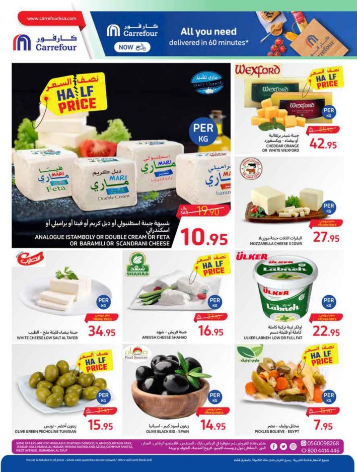 Carrefour Everyday Deal