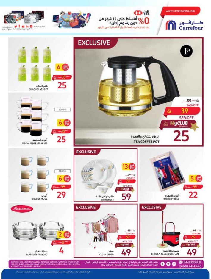 Carrefour Everyday Deal