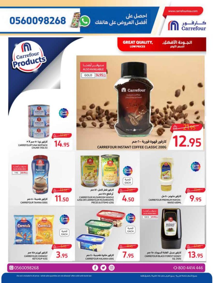 Carrefour Everyday Deal