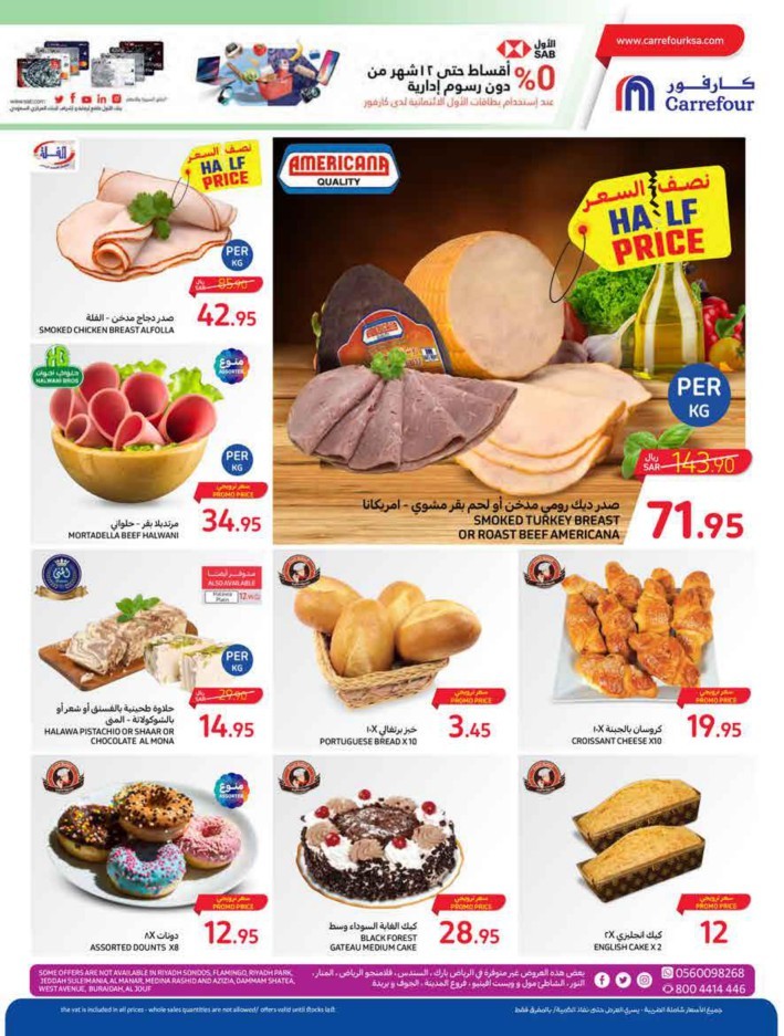 Carrefour Everyday Deal