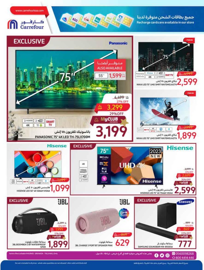 Carrefour Everyday Deal