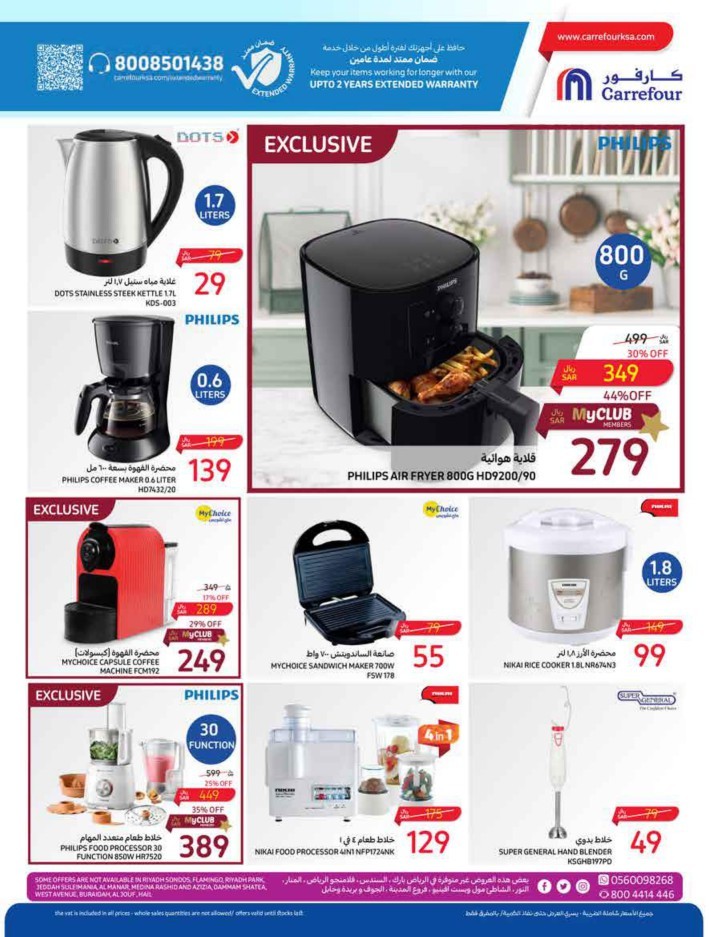 Carrefour Everyday Deal