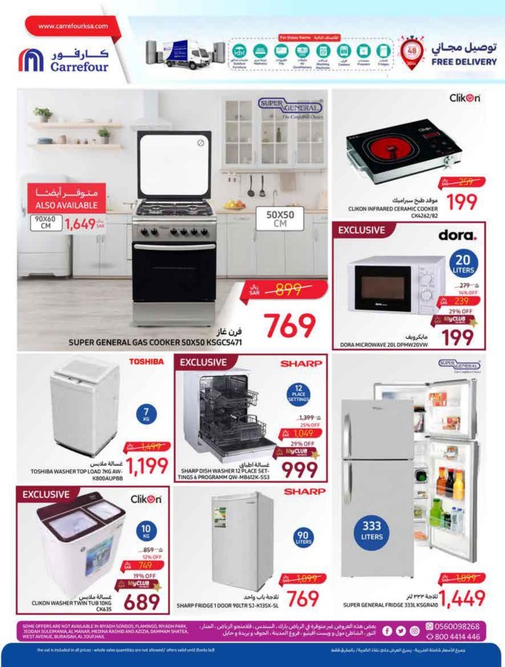 Carrefour Everyday Deal