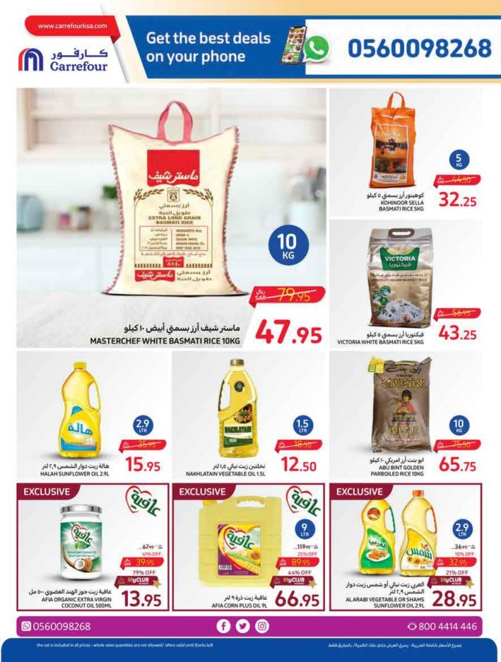 Carrefour Everyday Deal