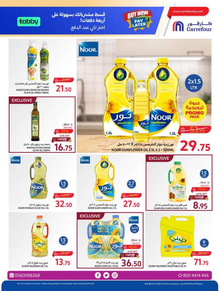 Carrefour Everyday Deal