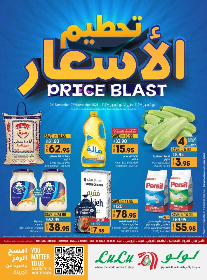 Jeddah & Tabuk Price Blast