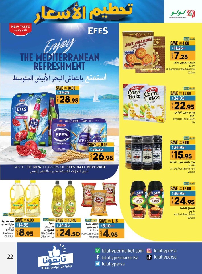 Jeddah & Tabuk Price Blast