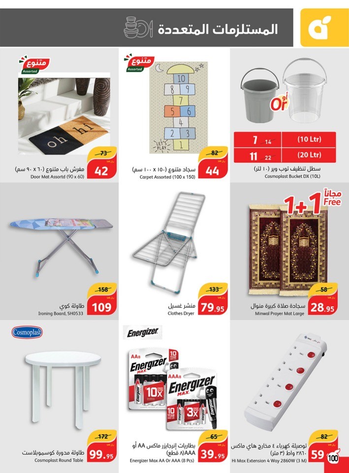 Hyper Panda November Offers