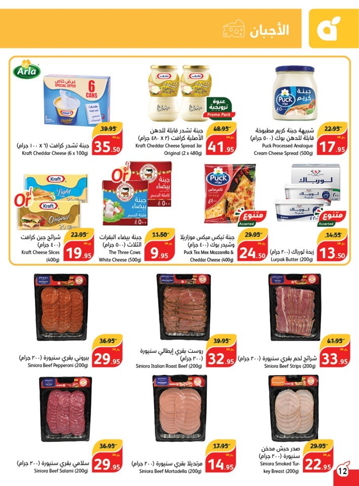 Hyper Panda November Offers