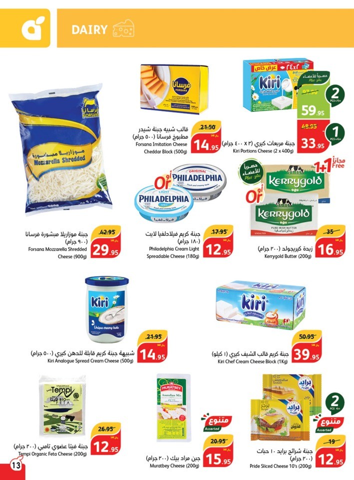 Hyper Panda November Offers