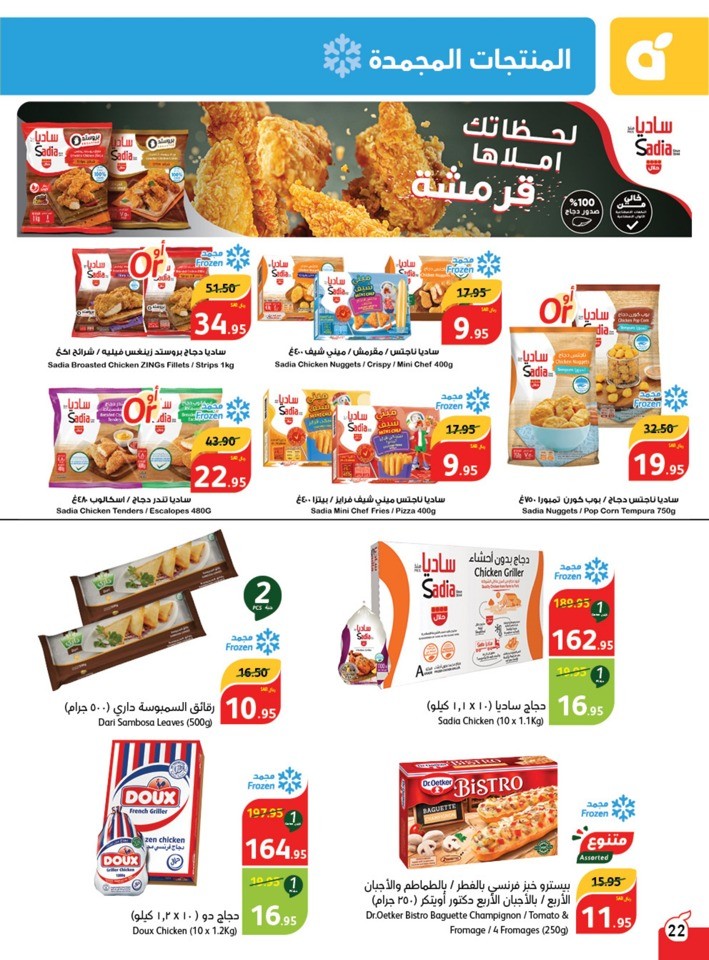 Hyper Panda November Offers