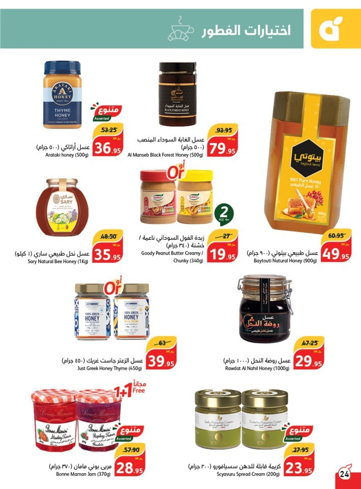 Hyper Panda November Offers