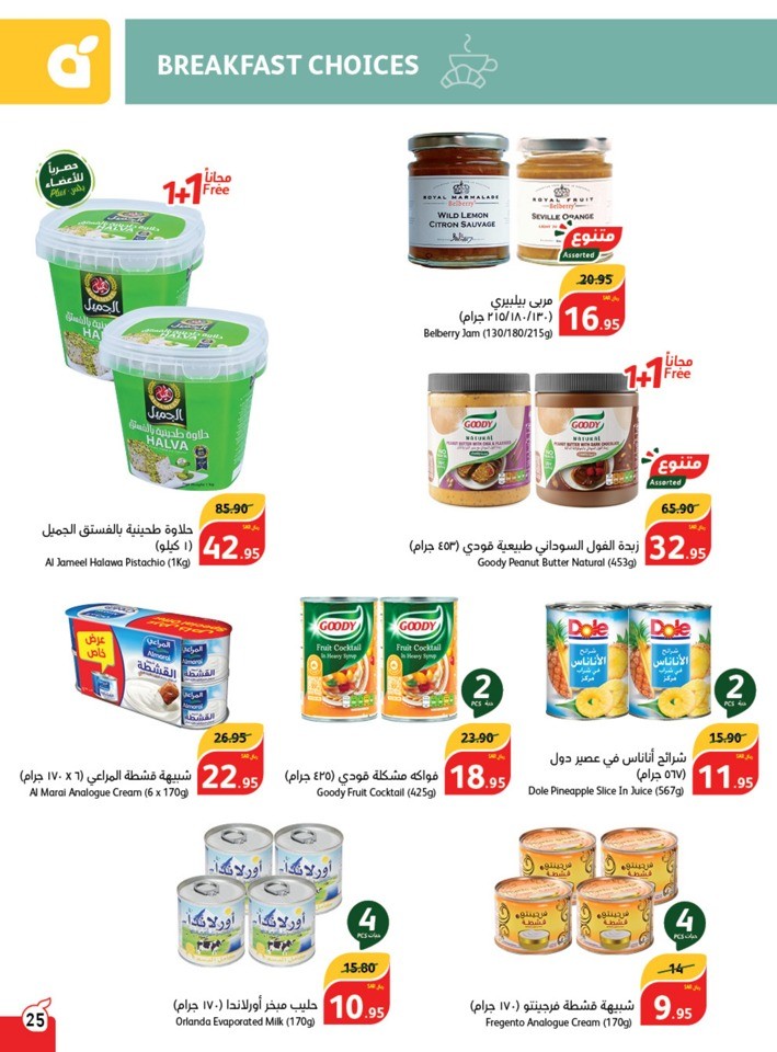 Hyper Panda November Offers