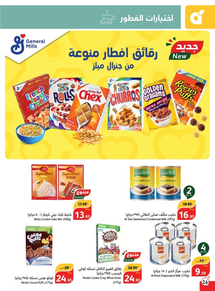 Hyper Panda November Offers