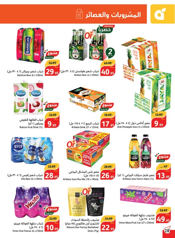 Hyper Panda November Offers