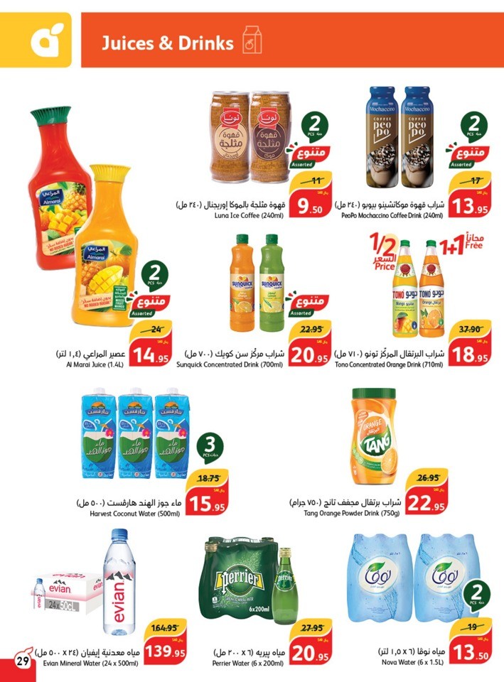 Hyper Panda November Offers