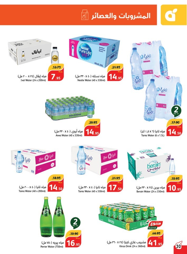 Hyper Panda November Offers