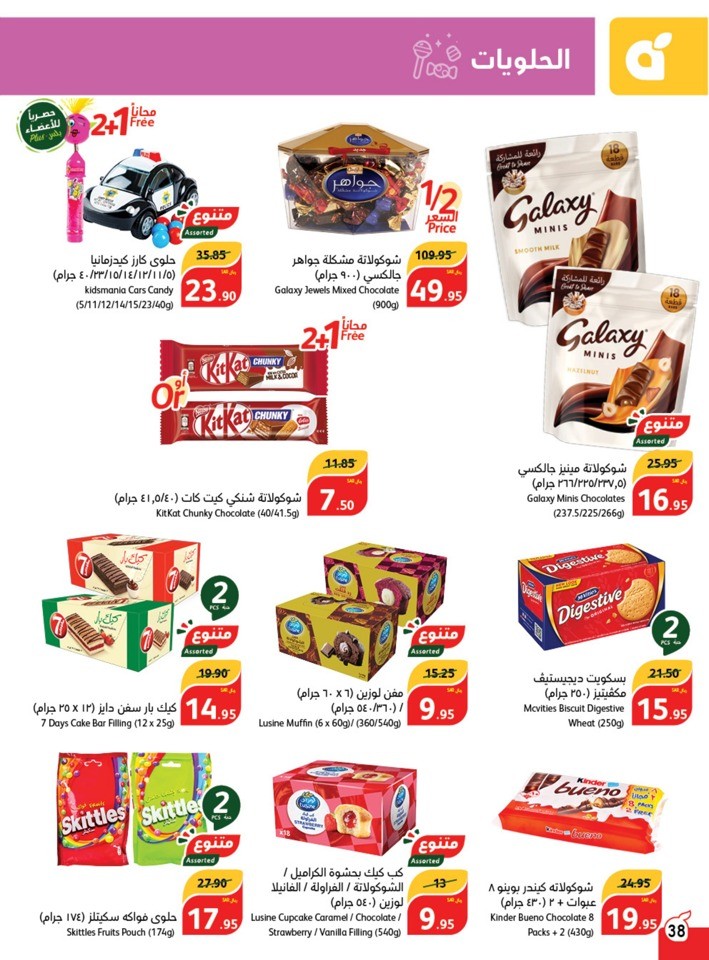 Hyper Panda November Offers