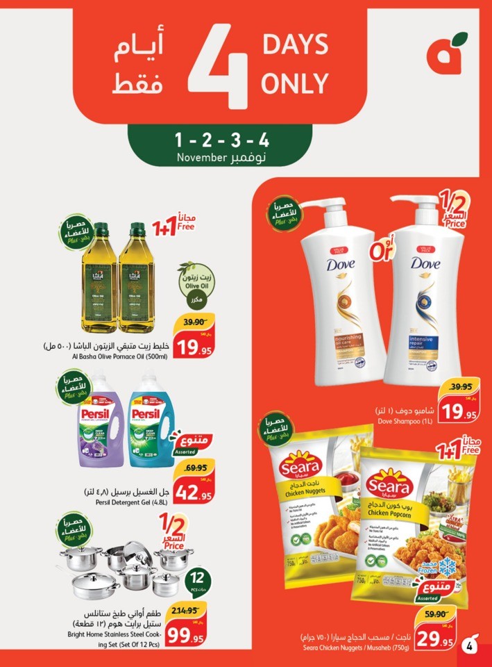 Hyper Panda November Offers