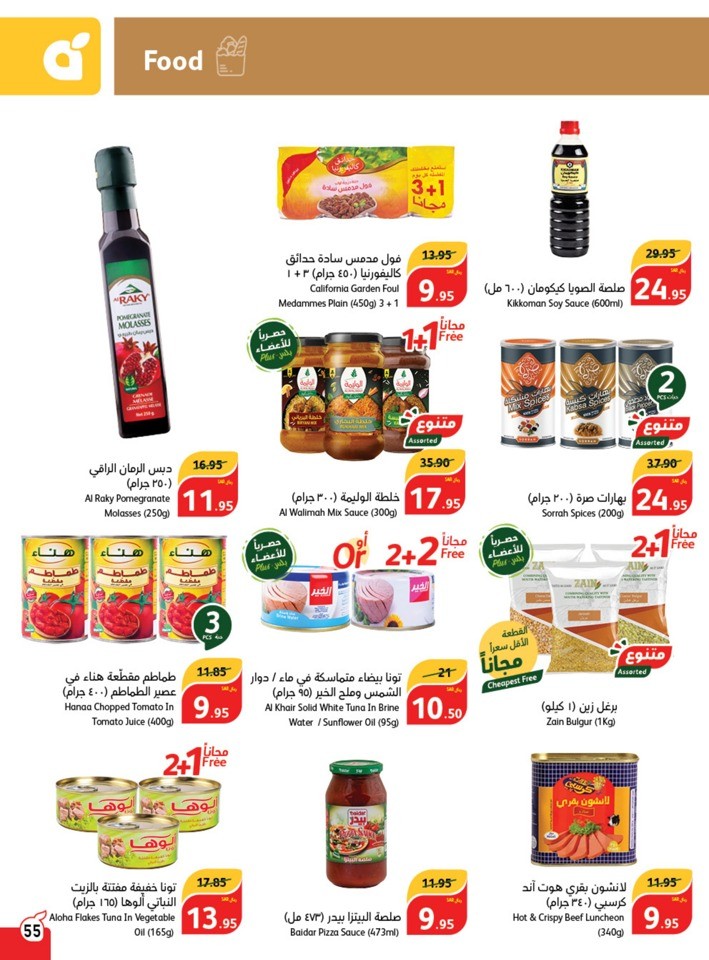 Hyper Panda November Offers