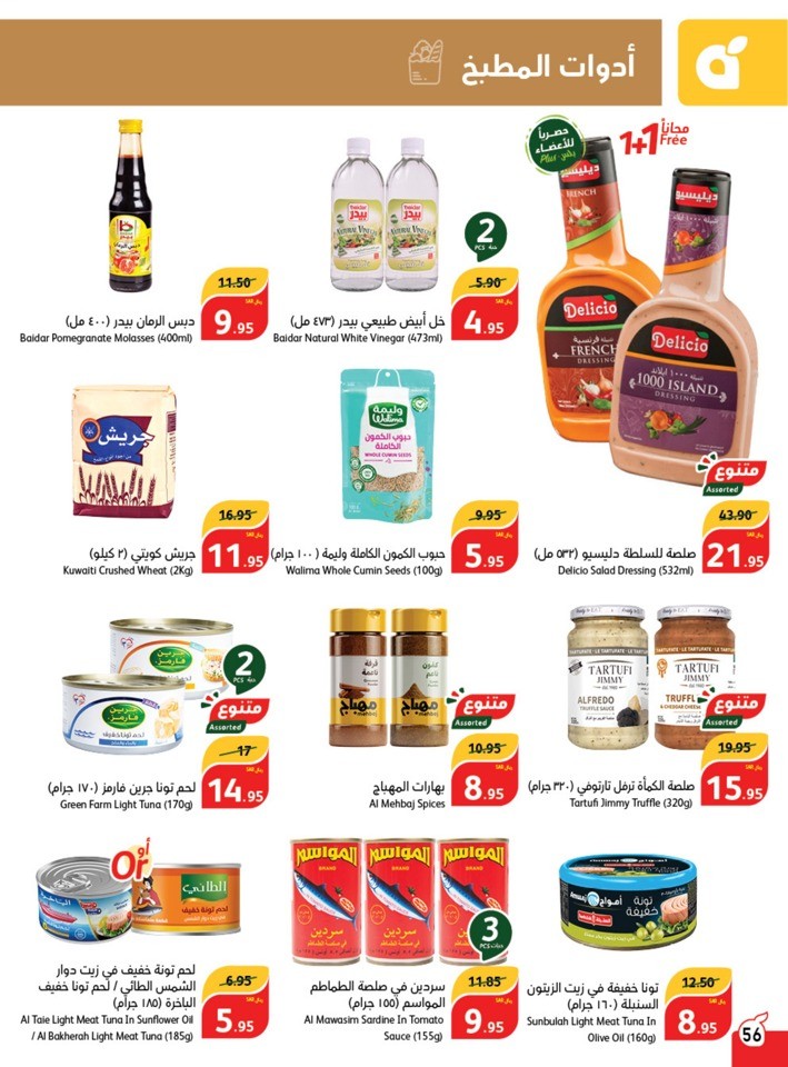 Hyper Panda November Offers