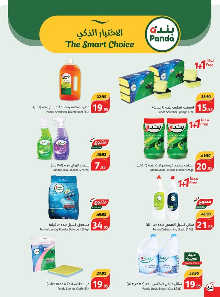 Hyper Panda November Offers