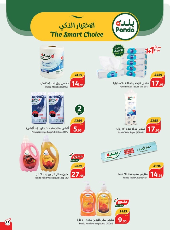 Hyper Panda November Offers