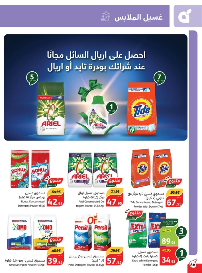 Hyper Panda November Offers