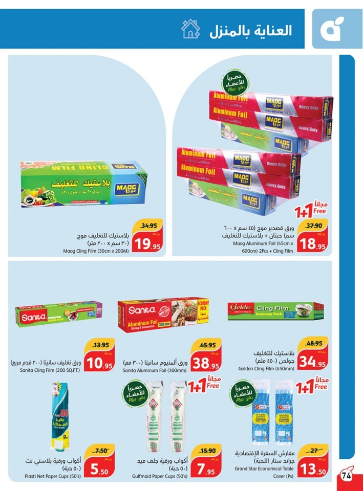 Hyper Panda November Offers