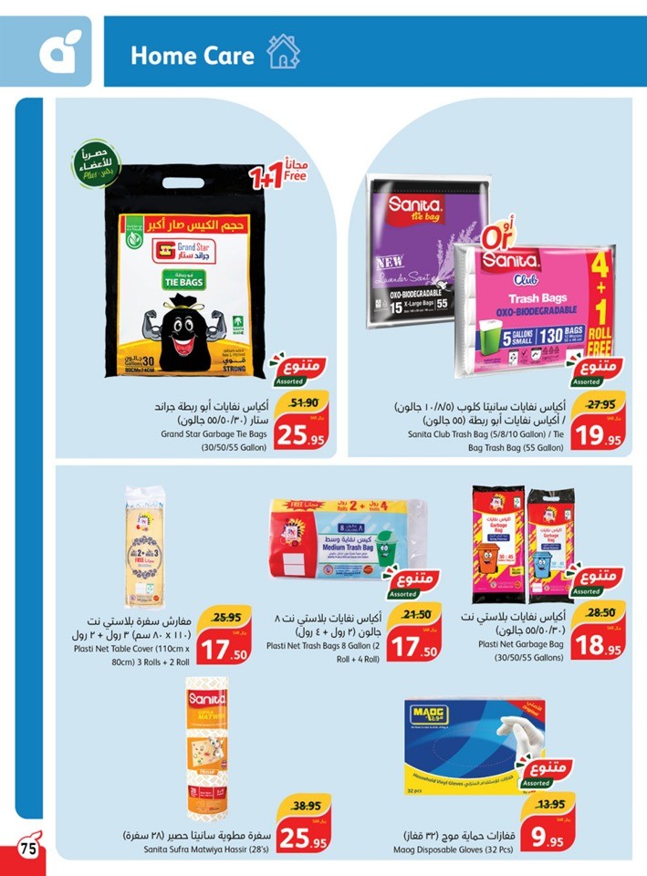 Hyper Panda November Offers