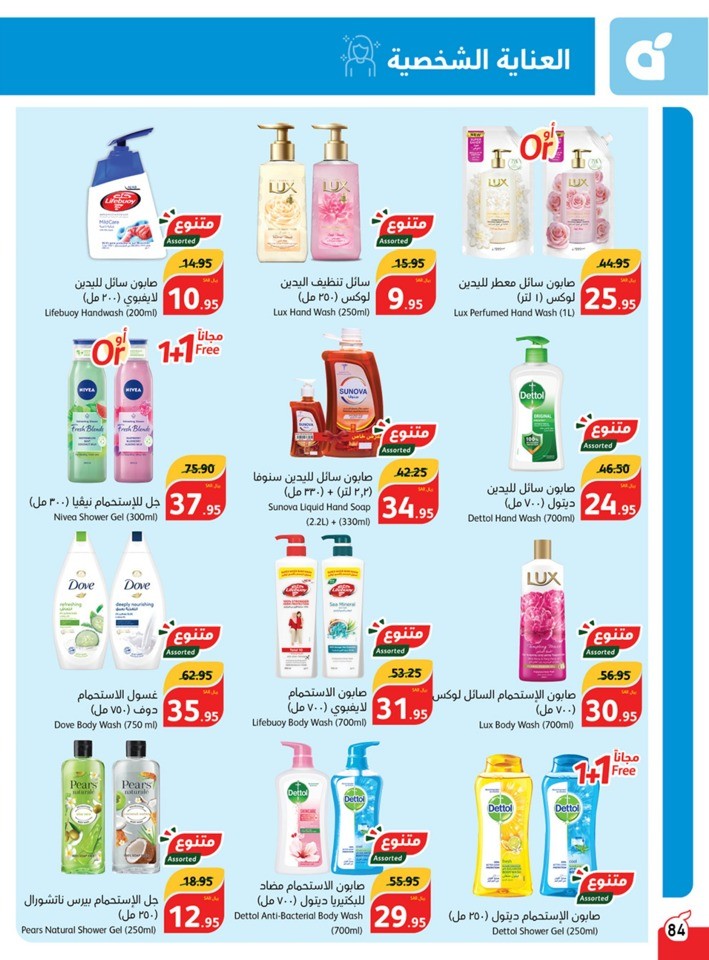 Hyper Panda November Offers