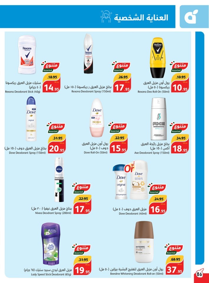 Hyper Panda November Offers