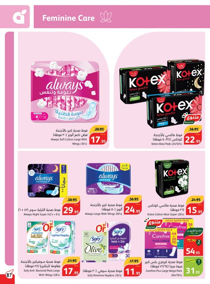 Hyper Panda November Offers