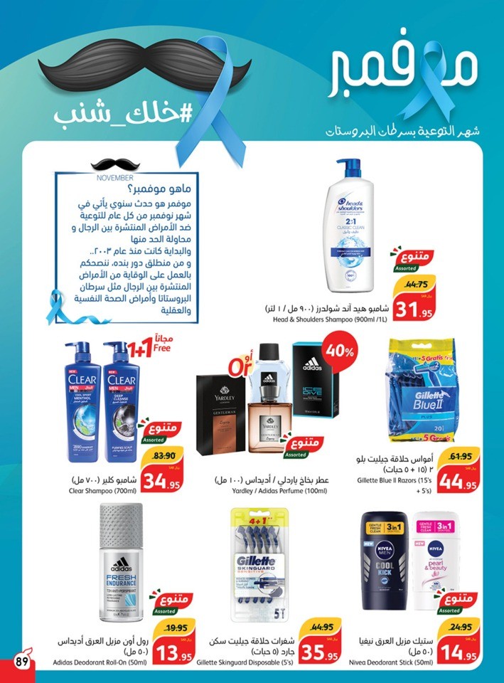 Hyper Panda November Offers