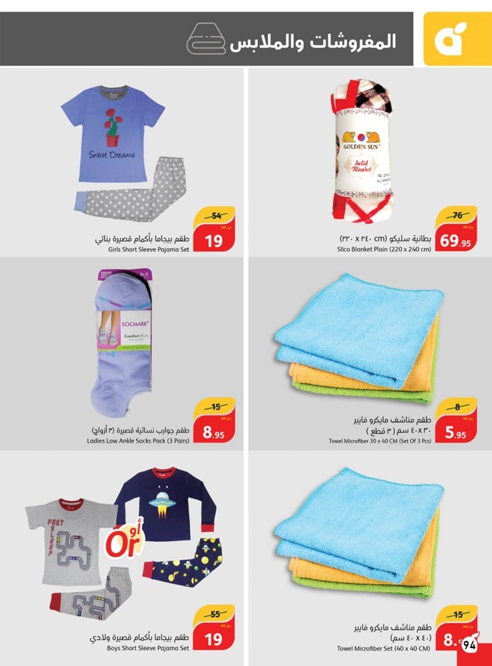 Hyper Panda November Offers