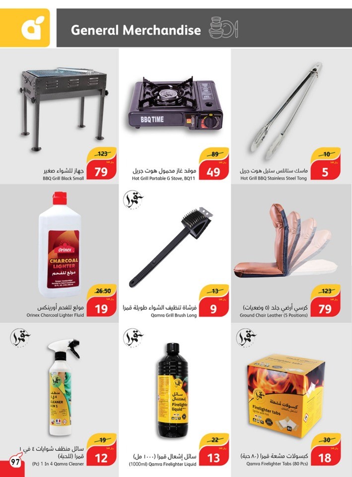 Hyper Panda November Offers