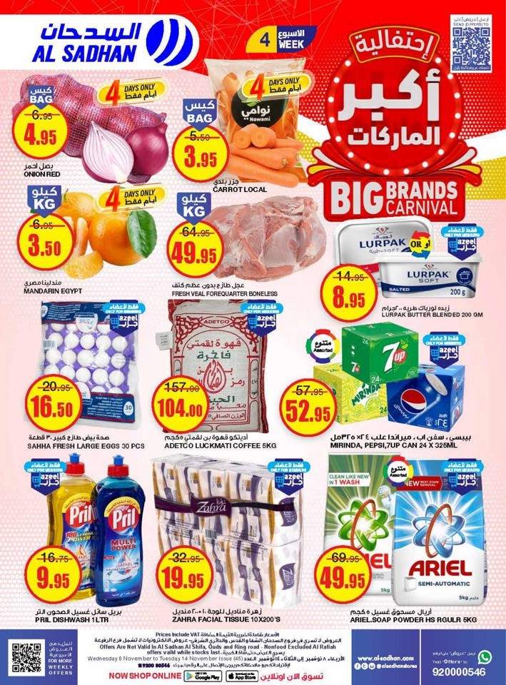 Al Sadhan Stores Big Brands Deal