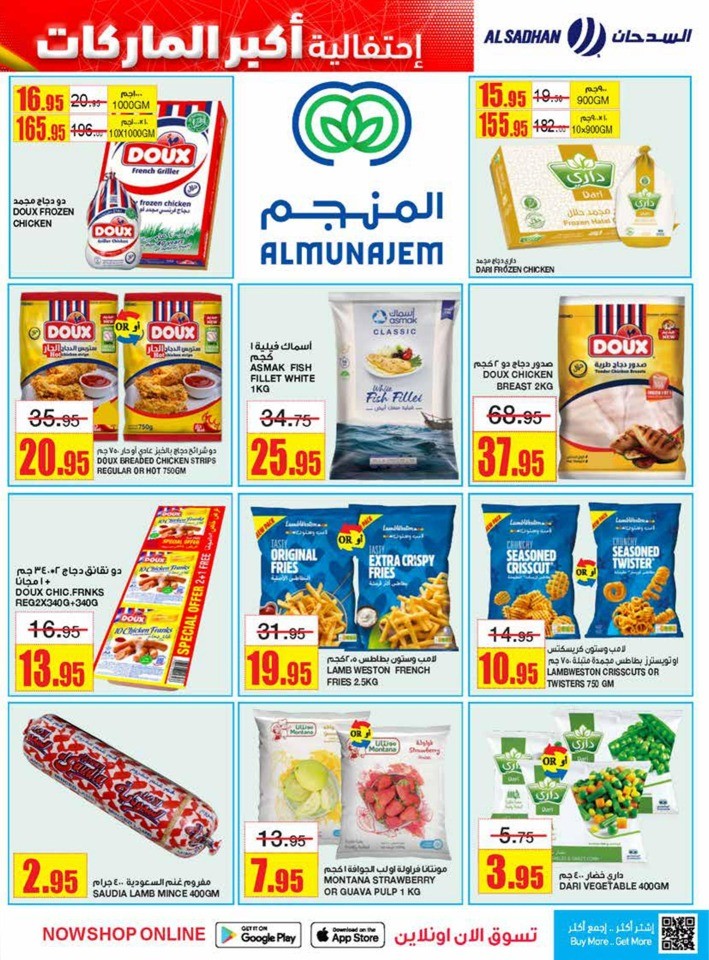 Al Sadhan Stores Big Brands Deal