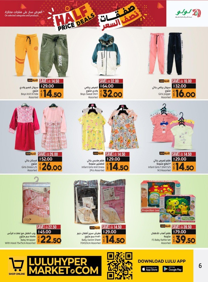 Lulu Riyadh Half Price Deals