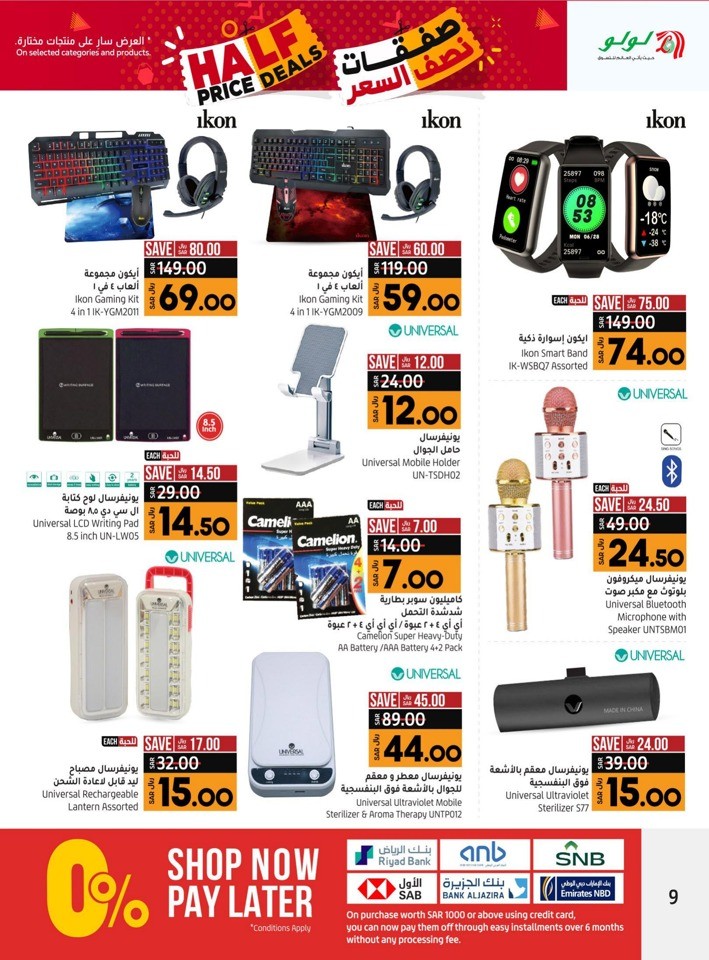 Lulu Riyadh Half Price Deals