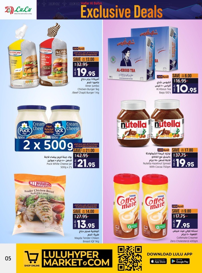 Hafar Al Batin Exclusive Deals