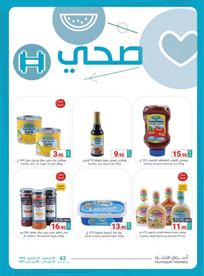 Muntazah Markets Weekly Savings
