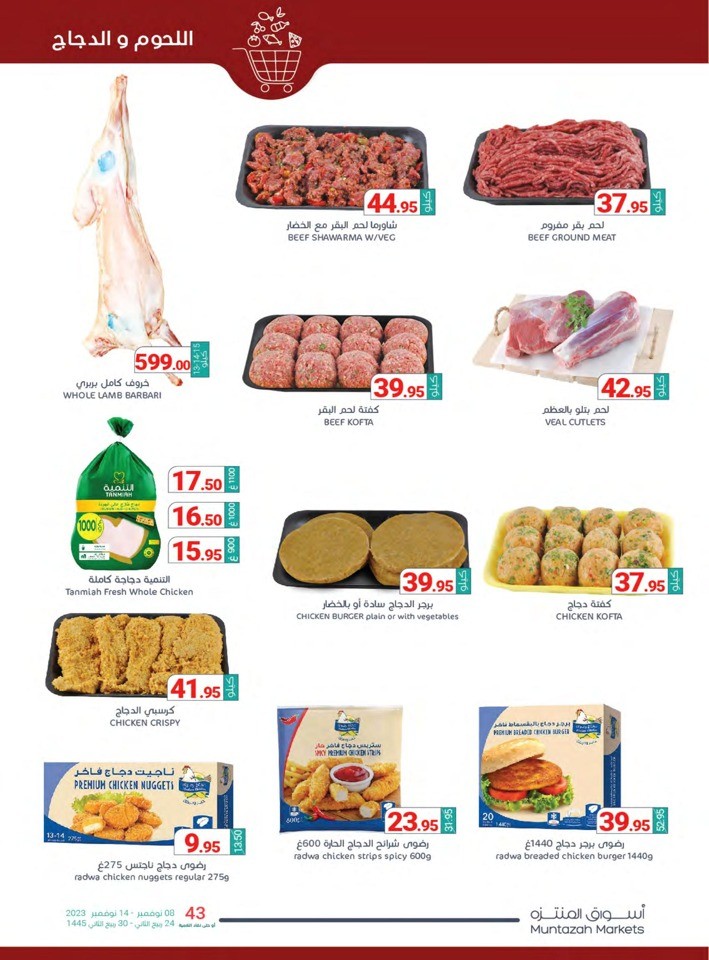 Muntazah Markets Weekly Savings