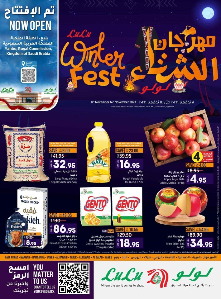 Jeddah & Tabuk Winter Fest