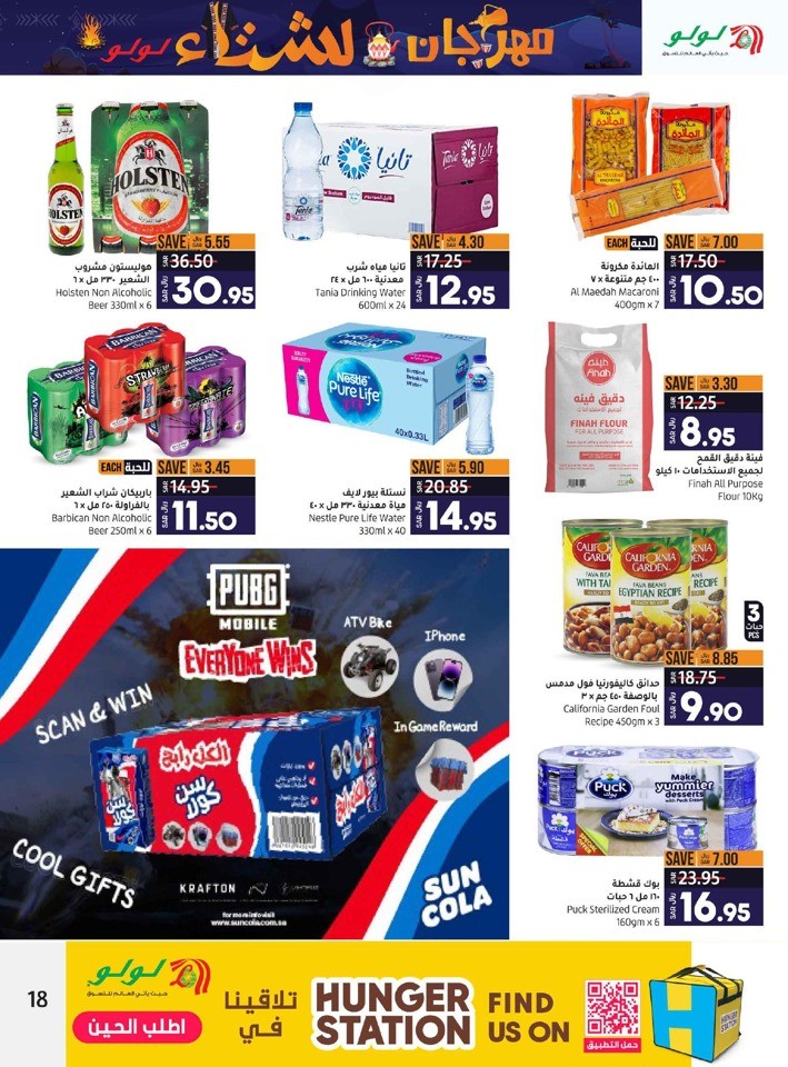 Jeddah & Tabuk Winter Fest