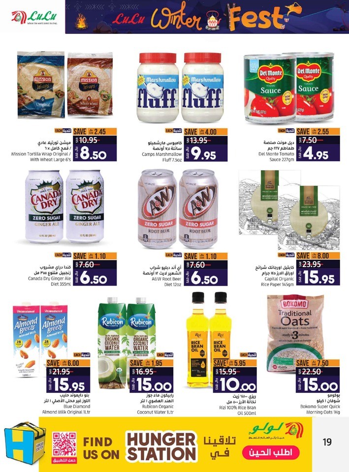 Jeddah & Tabuk Winter Fest