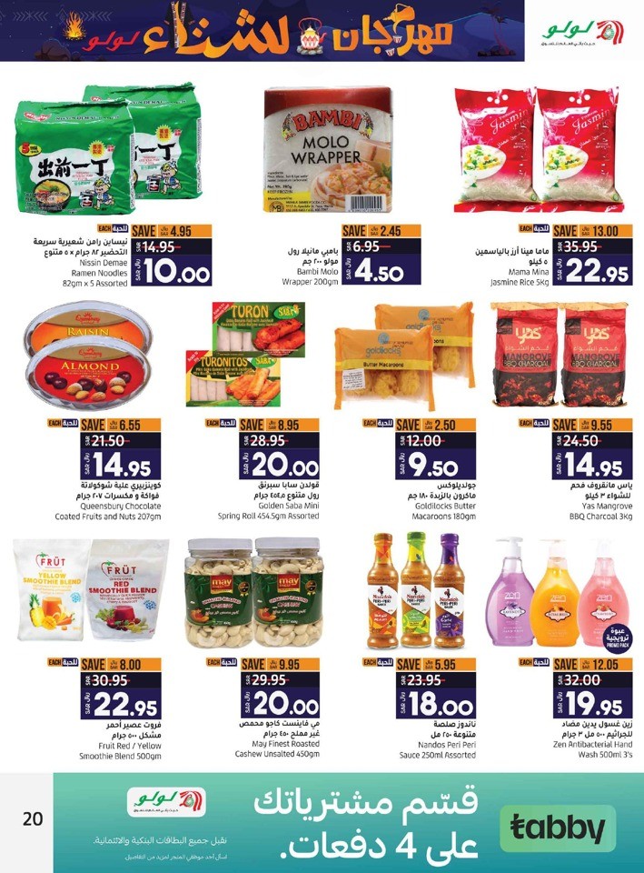 Jeddah & Tabuk Winter Fest